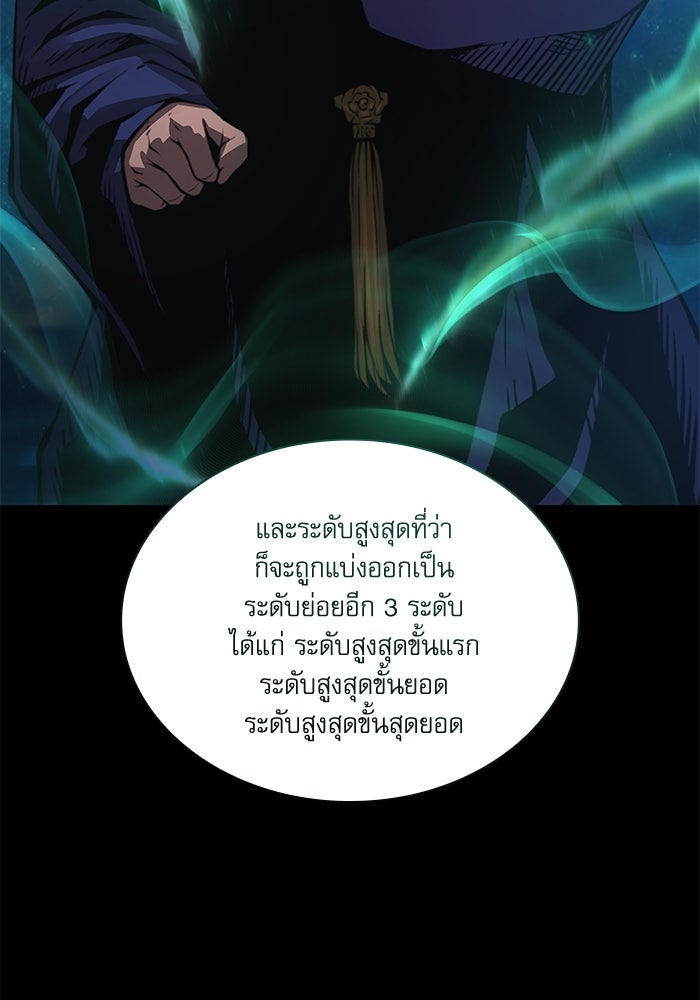 ลับลางลวง - หน้า 24