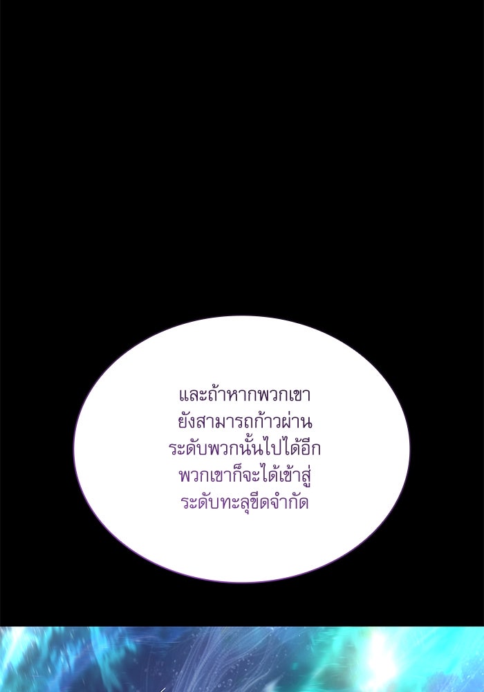 ลับลางลวง - หน้า 25