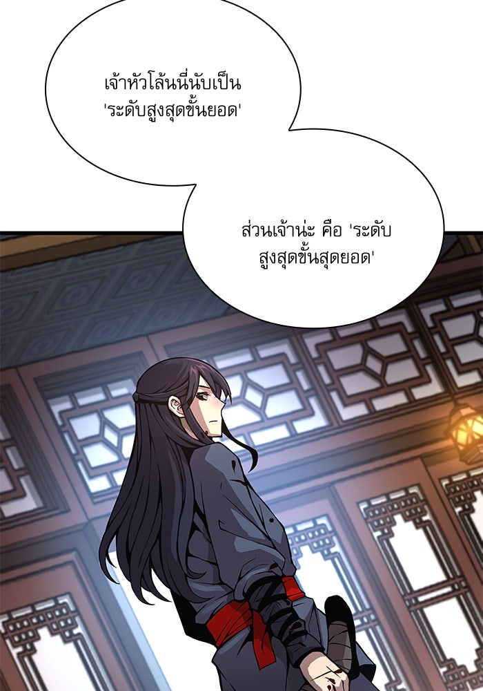 ลับลางลวง - หน้า 40