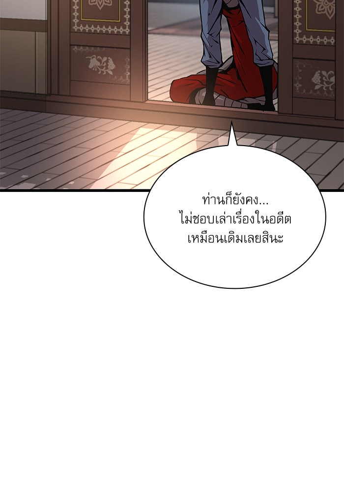 ลับลางลวง - หน้า 49