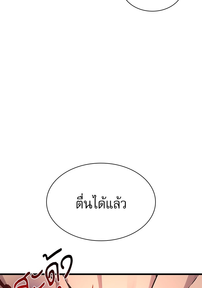 ลับลางลวง - หน้า 59
