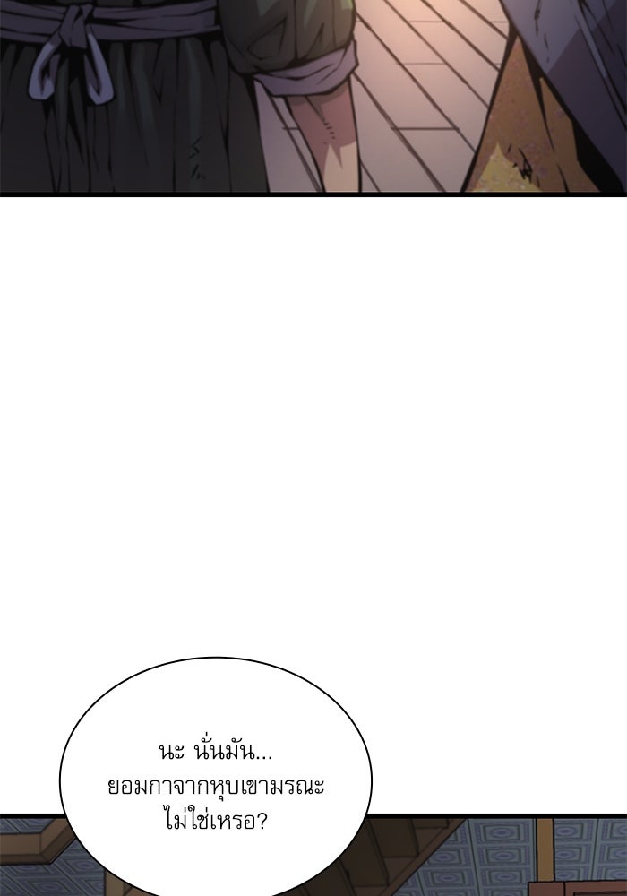 ลับลางลวง - หน้า 6