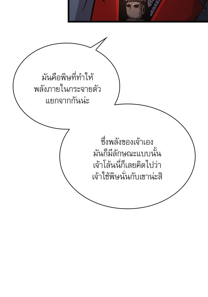 ลับลางลวง - หน้า 67