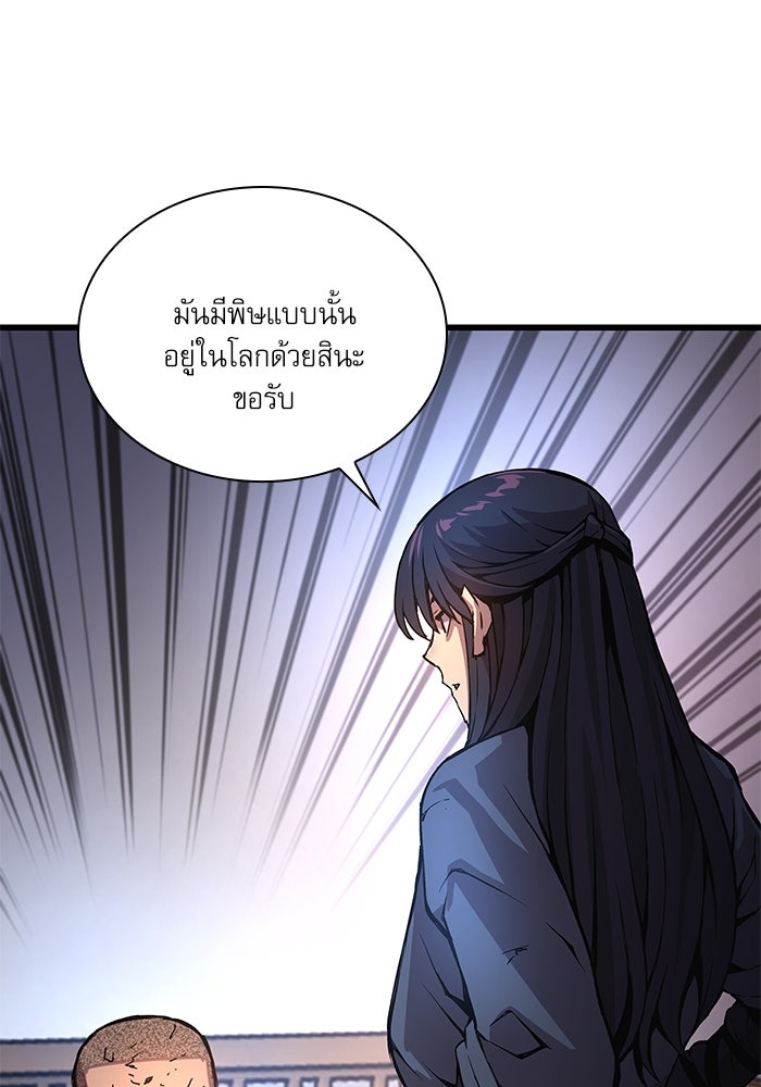 ลับลางลวง - หน้า 68