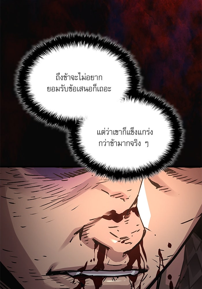 ลับลางลวง - หน้า 77