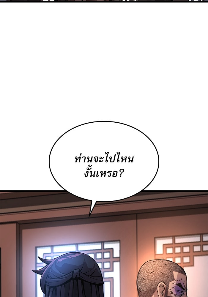 ลับลางลวง - หน้า 92