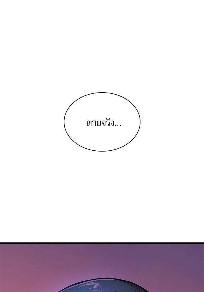 ลับลางลวง - หน้า 116