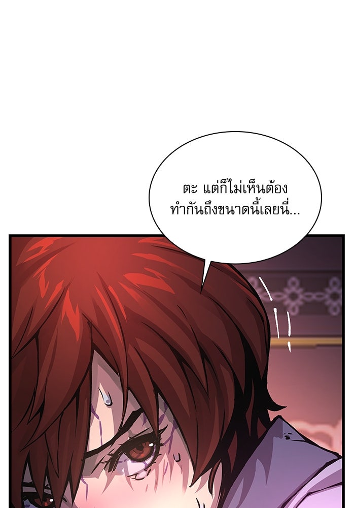 ลับลางลวง - หน้า 142