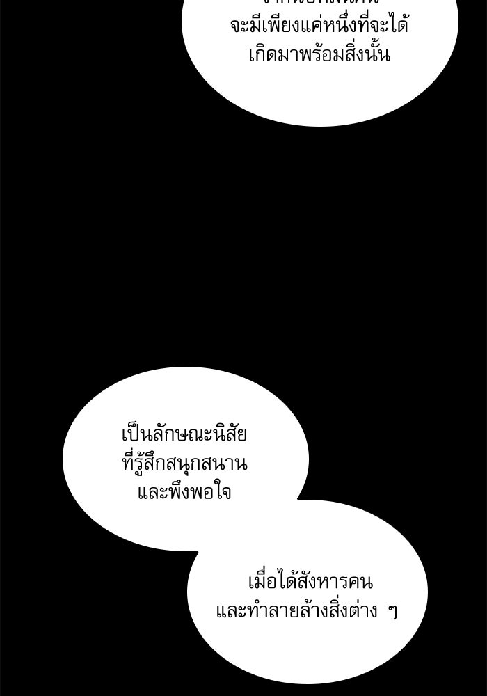 ลับลางลวง - หน้า 152