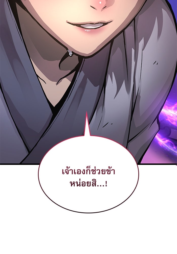 ลับลางลวง - หน้า 32