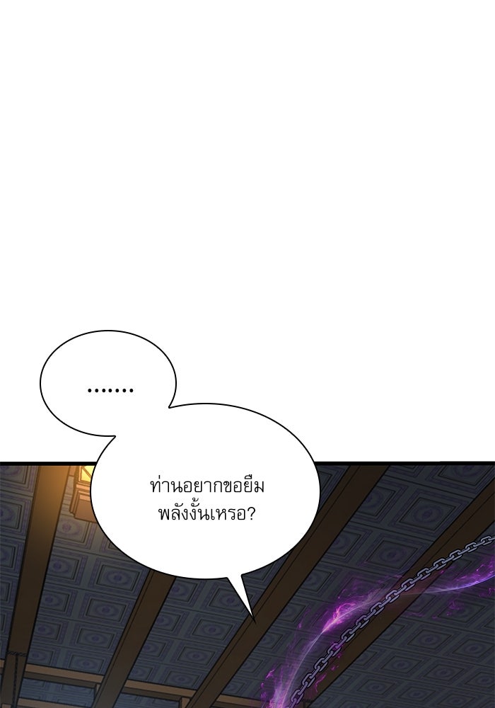 ลับลางลวง - หน้า 37