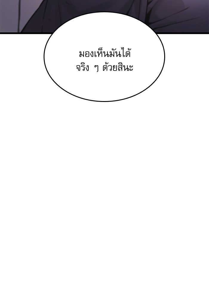 ลับลางลวง - หน้า 4