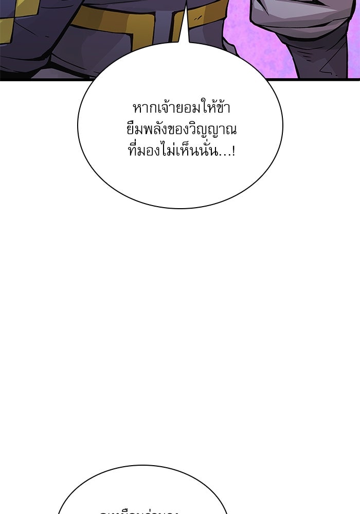 ลับลางลวง - หน้า 41