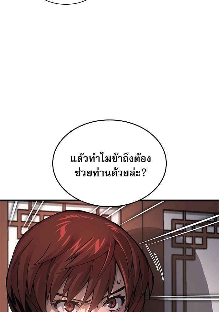 ลับลางลวง - หน้า 49