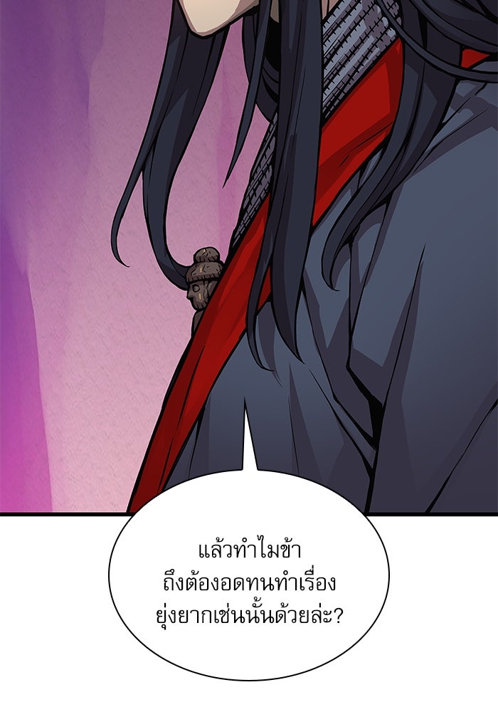 ลับลางลวง - หน้า 52