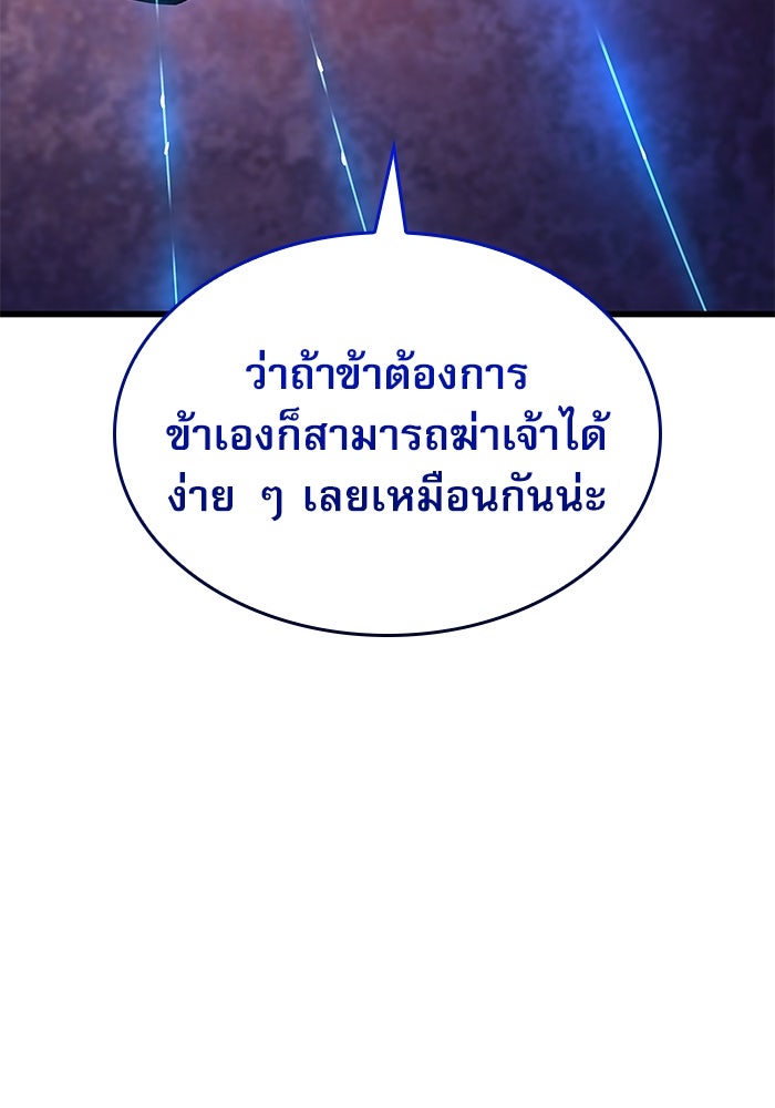 ลับลางลวง - หน้า 65