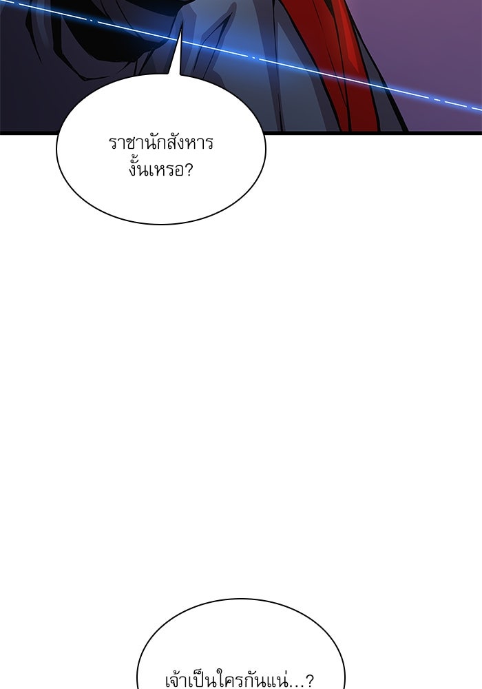 ลับลางลวง - หน้า 69