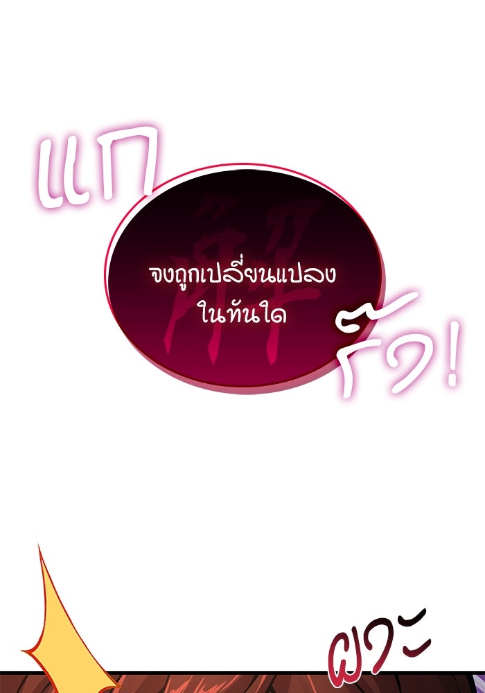 ลับลางลวง - หน้า 7