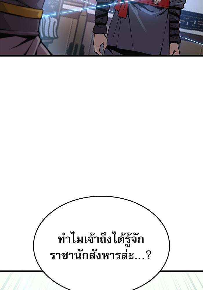 ลับลางลวง - หน้า 71