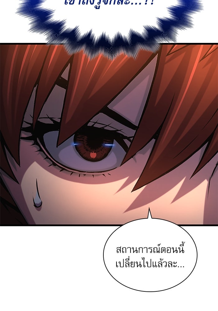 ลับลางลวง - หน้า 83