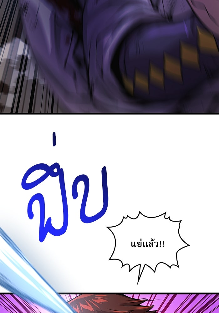 ลับลางลวง - หน้า 92