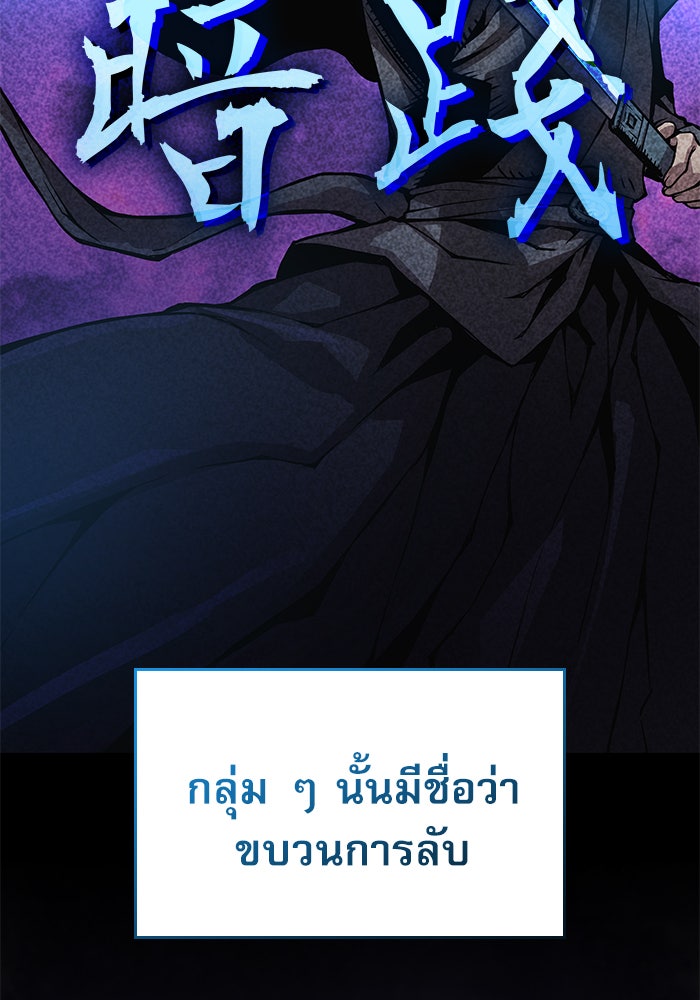 ลับลางลวง - หน้า 111