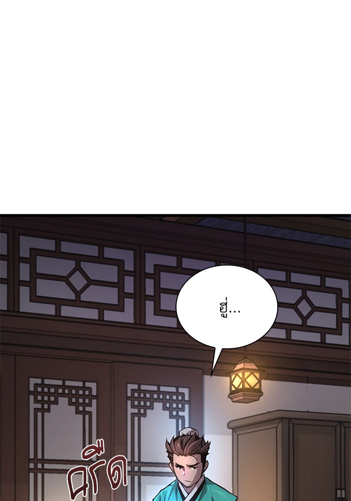 ลับลางลวง - หน้า 13