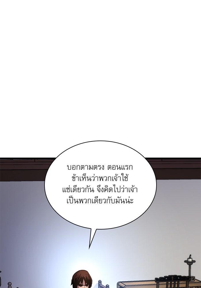 ลับลางลวง - หน้า 136