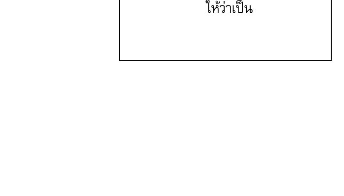 ลับลางลวง - หน้า 153