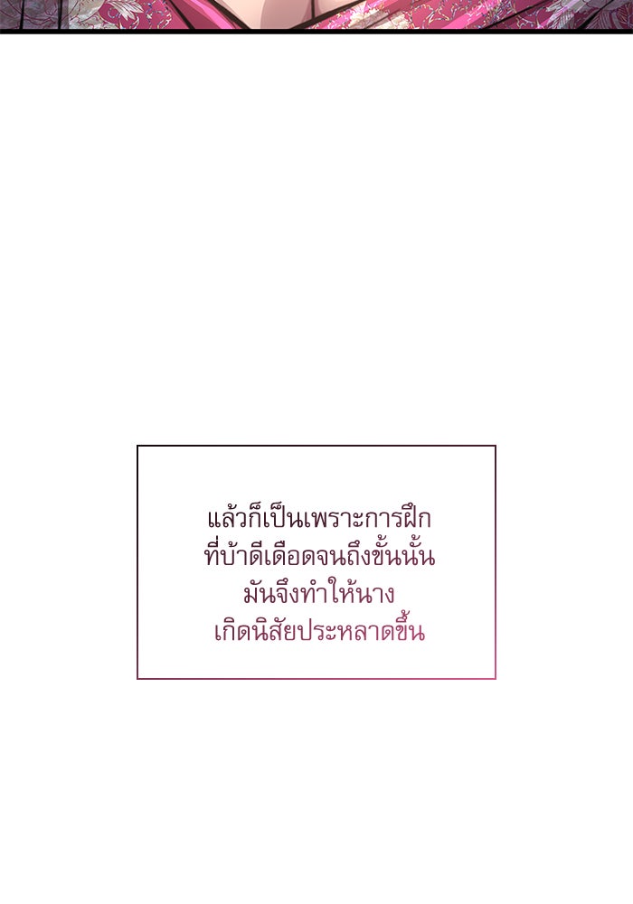 ลับลางลวง - หน้า 167