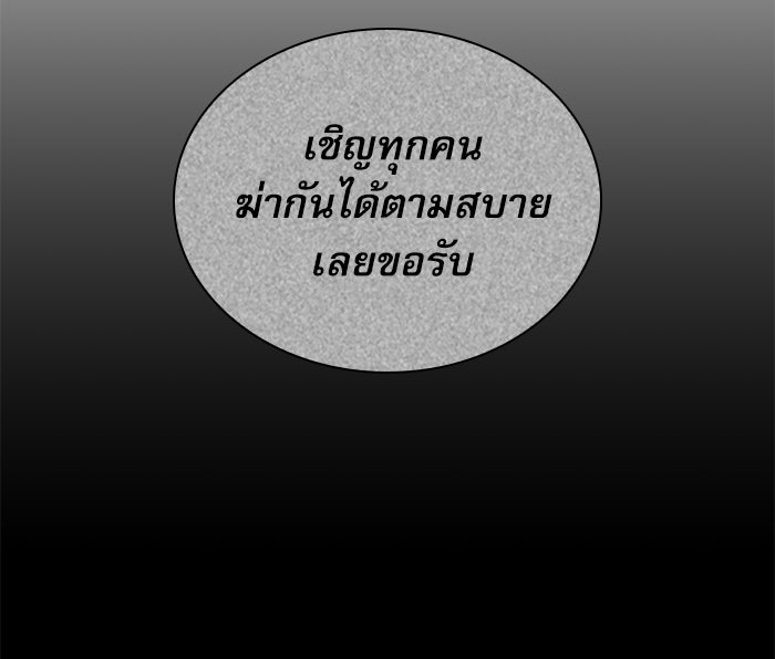 ลับลางลวง - หน้า 17