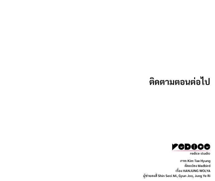 ลับลางลวง - หน้า 176