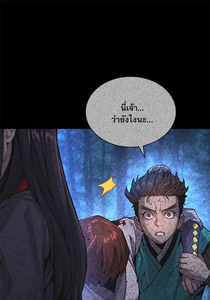 ลับลางลวง - หน้า 18
