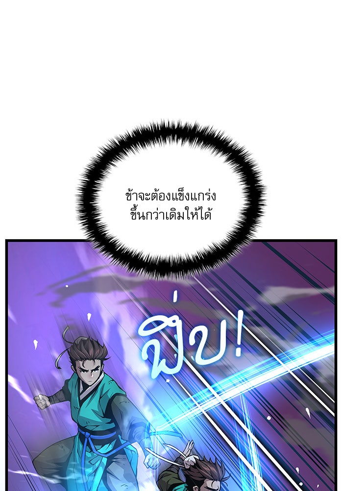 ลับลางลวง - หน้า 39