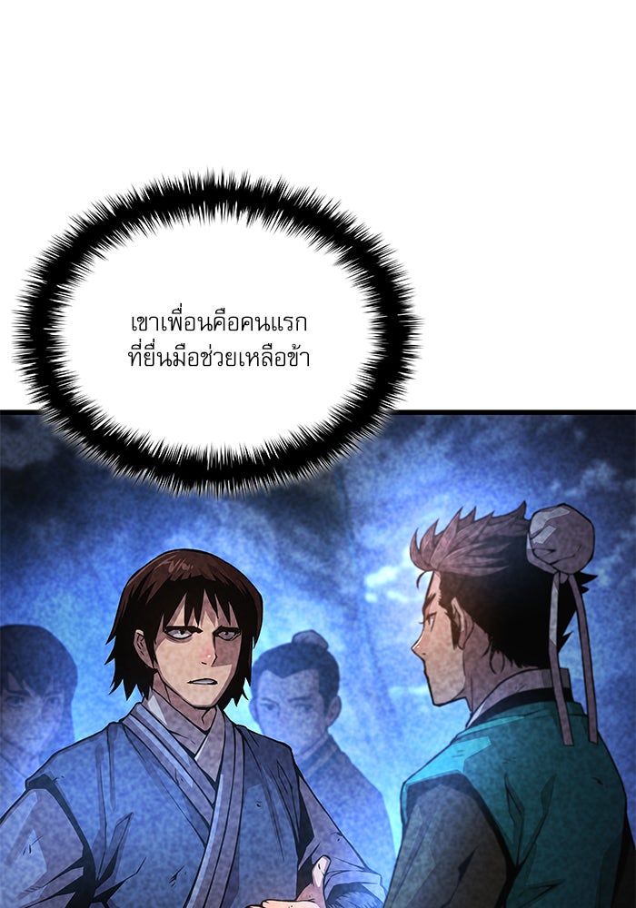 ลับลางลวง - หน้า 52
