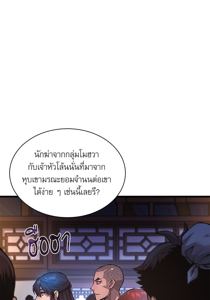ลับลางลวง - หน้า 7