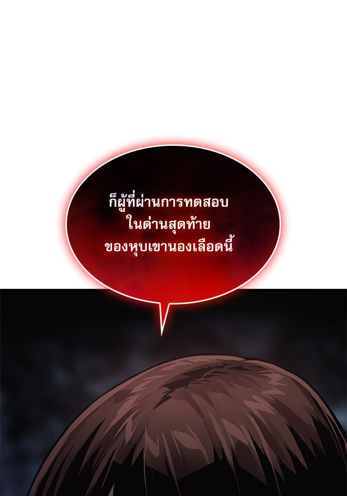 ลับลางลวง - หน้า 72