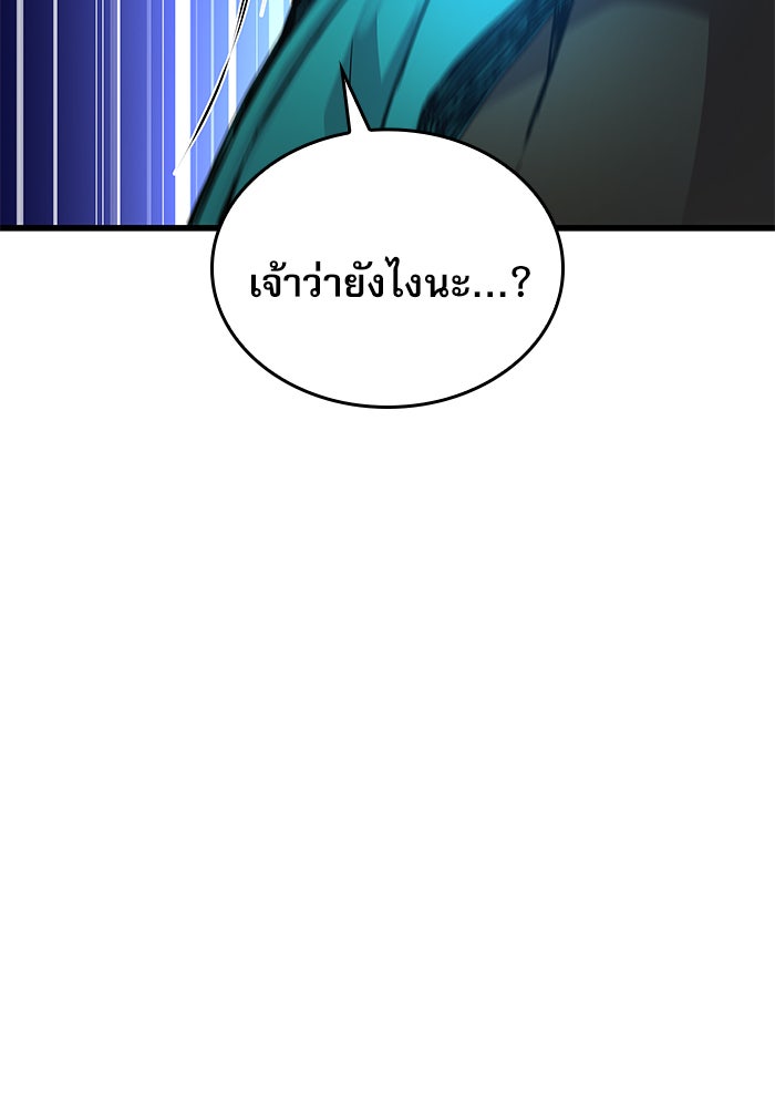 ลับลางลวง - หน้า 76