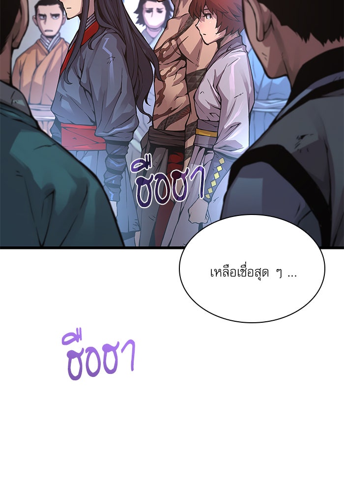 ลับลางลวง - หน้า 8