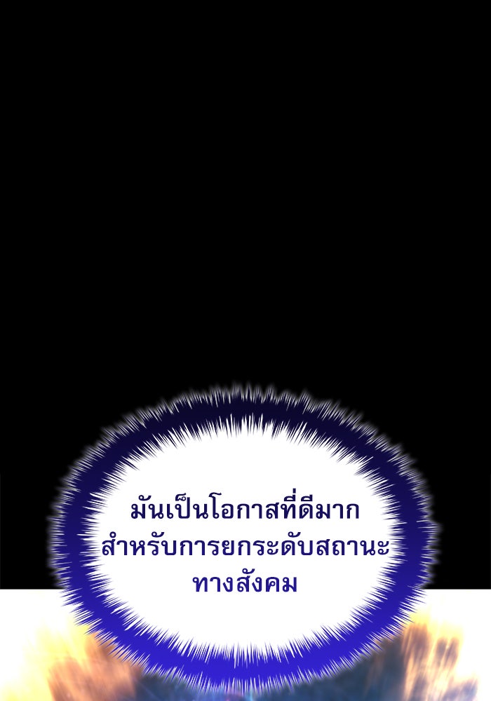 ลับลางลวง - หน้า 85