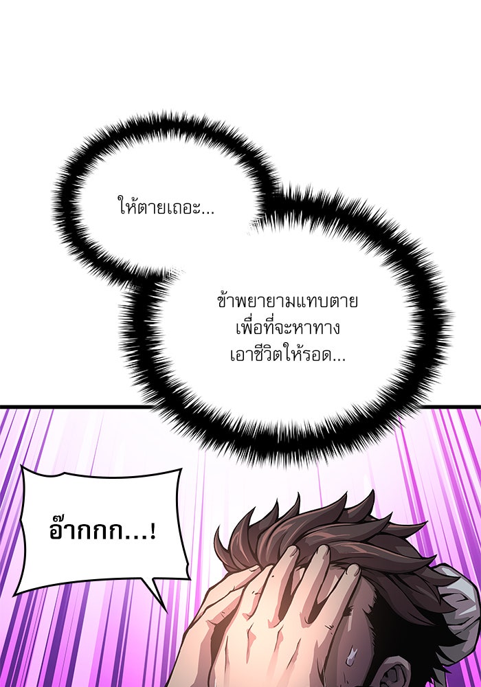 ลับลางลวง - หน้า 89