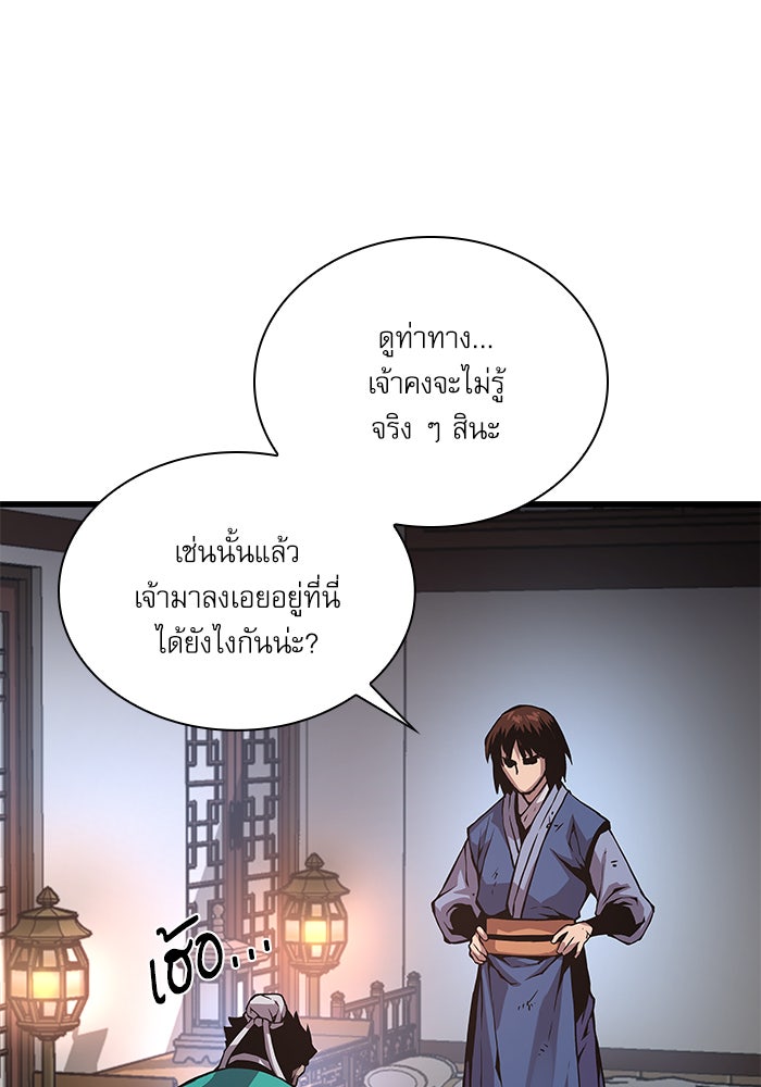 ลับลางลวง - หน้า 91