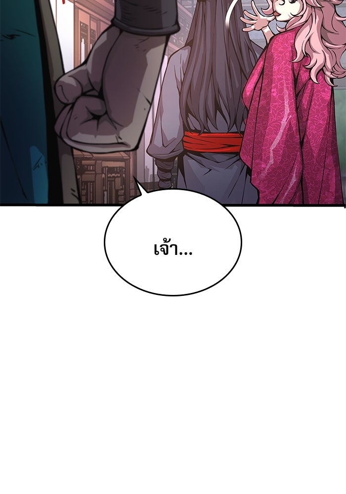 ลับลางลวง - หน้า 116
