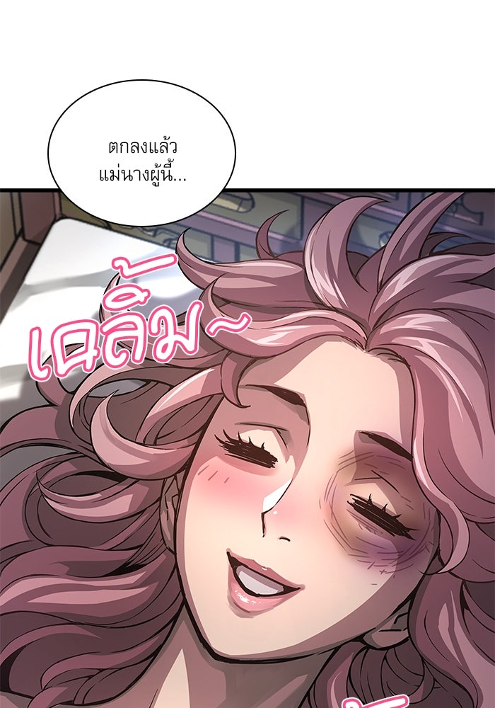 ลับลางลวง - หน้า 3
