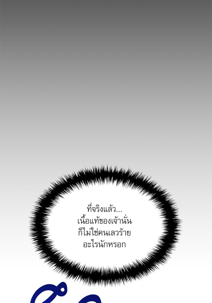 ลับลางลวง - หน้า 32