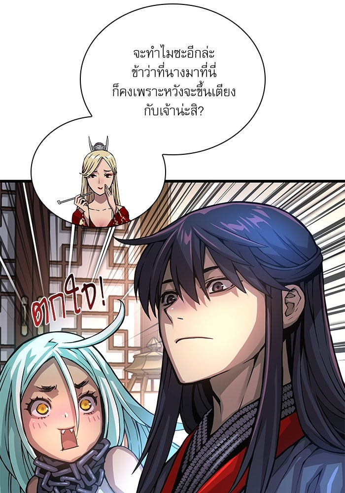 ลับลางลวง - หน้า 7