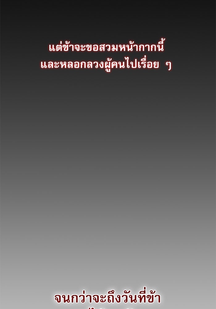 ลับลางลวง - หน้า 166