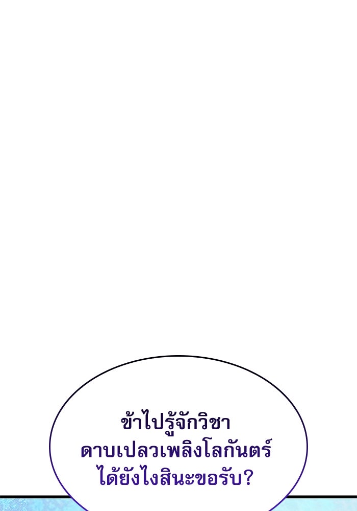 ลับลางลวง - หน้า 32