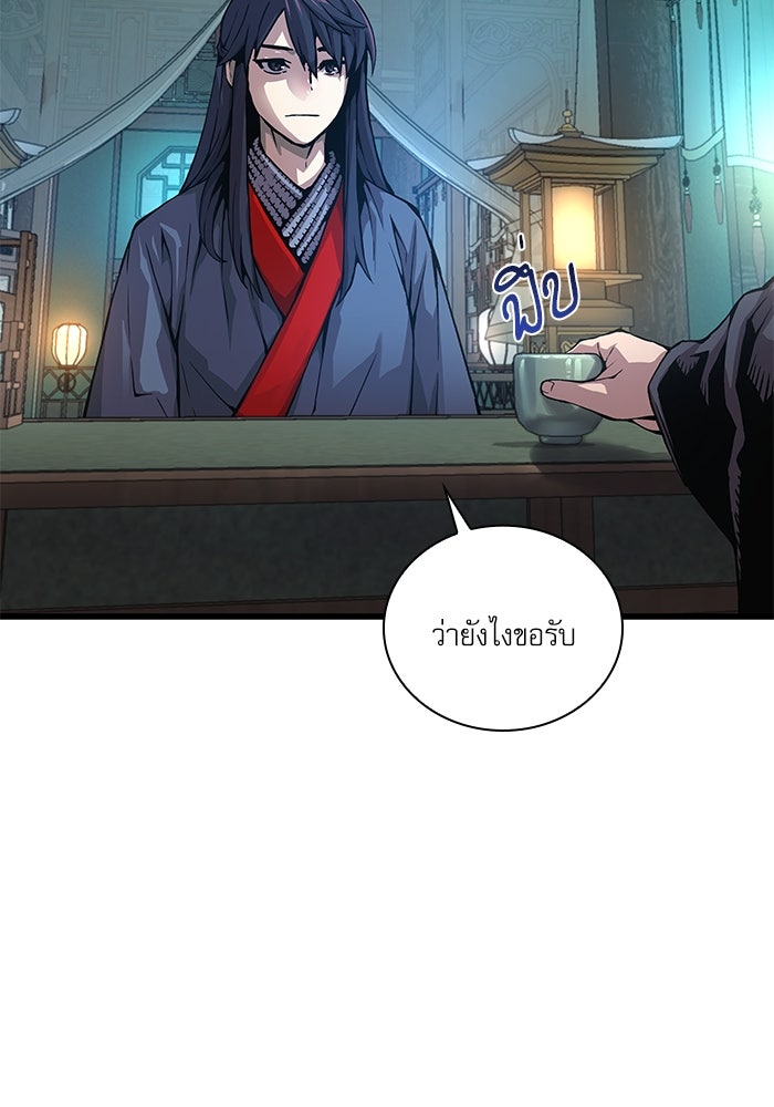 ลับลางลวง - หน้า 4