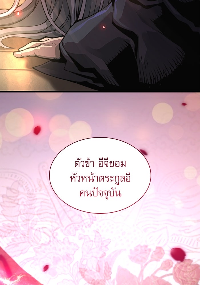 ลับลางลวง - หน้า 2